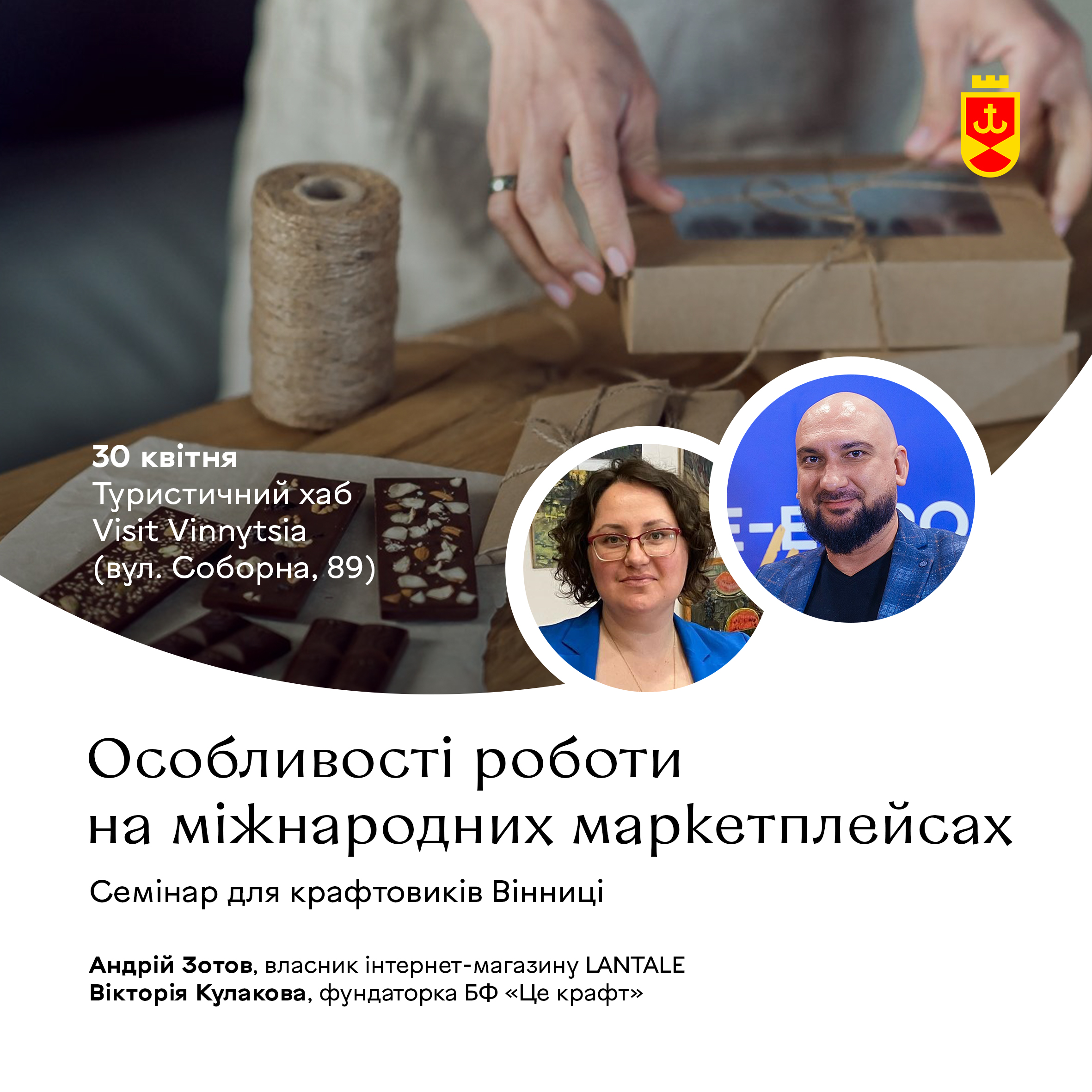 У Вінниці проведуть тренінг для крафтярів